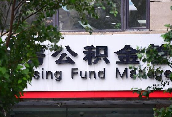 哈尔滨个人住房公积金怎么样取（住房公积金个人怎么提取教学视频）
